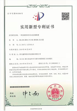 一種齒輪箱雙料自動(dòng)安裝裝置